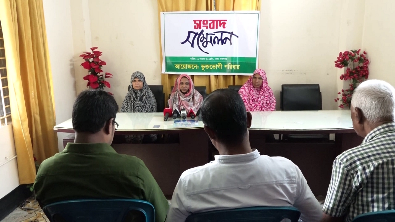 প্রবাসীর স্ত্রীর সংবাদ সম্মেলনে