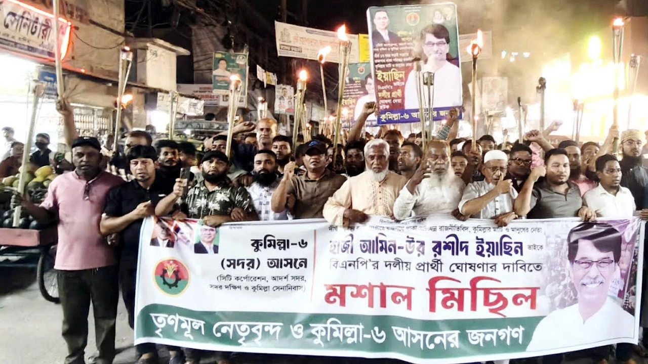 হাজী ইয়াছিনকে মনোনয়নের দাবিতে টানা নয়দিনের কর্মসূচি