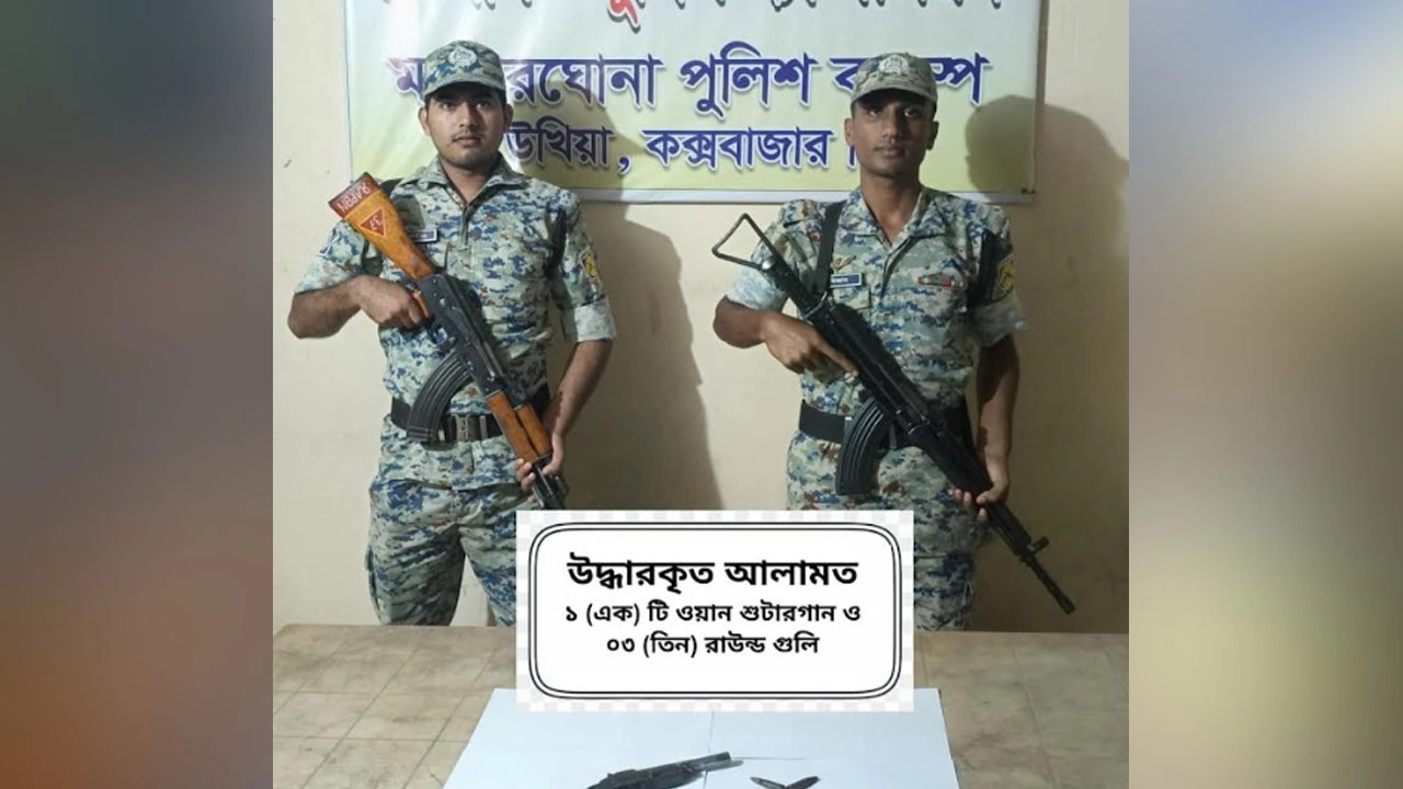 রোহিঙ্গা ক্যাম্পে শুটারগান ও গুলি উদ্ধার