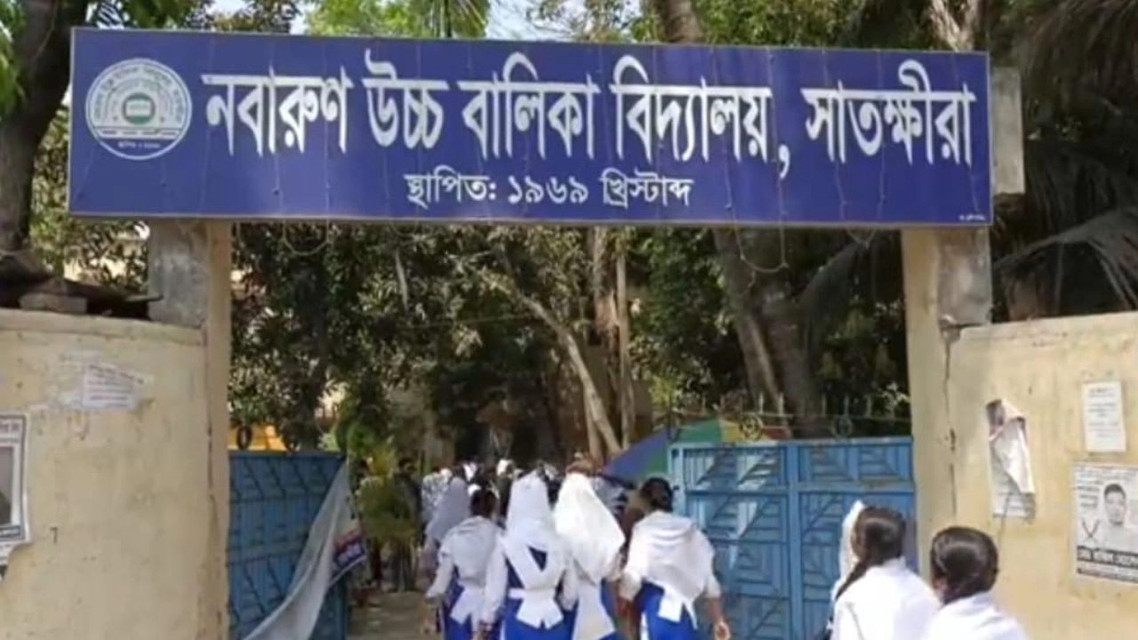 নবারুণ উচ্চ বালিকা বিদ্যালয়ের এক সহকারী শিক্ষকের অনাকাঙ্ক্ষিত আচরণে শিক্ষার্থীদের মধ্যে চরম আতঙ্ক