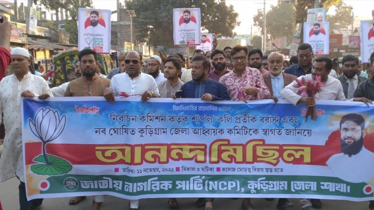 এনসিপির আনন্দ মিছিল