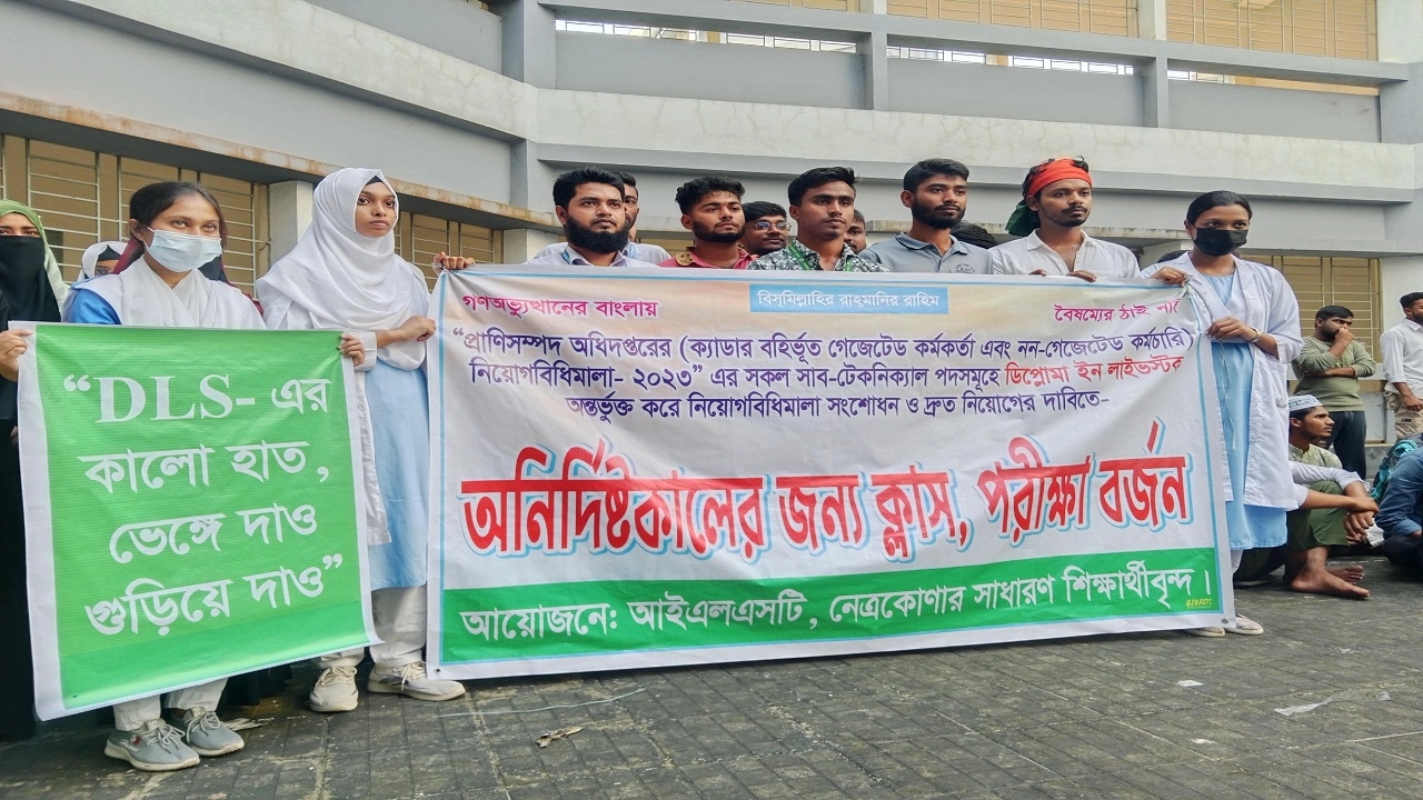 শিক্ষার্থীদের মানববন্ধন