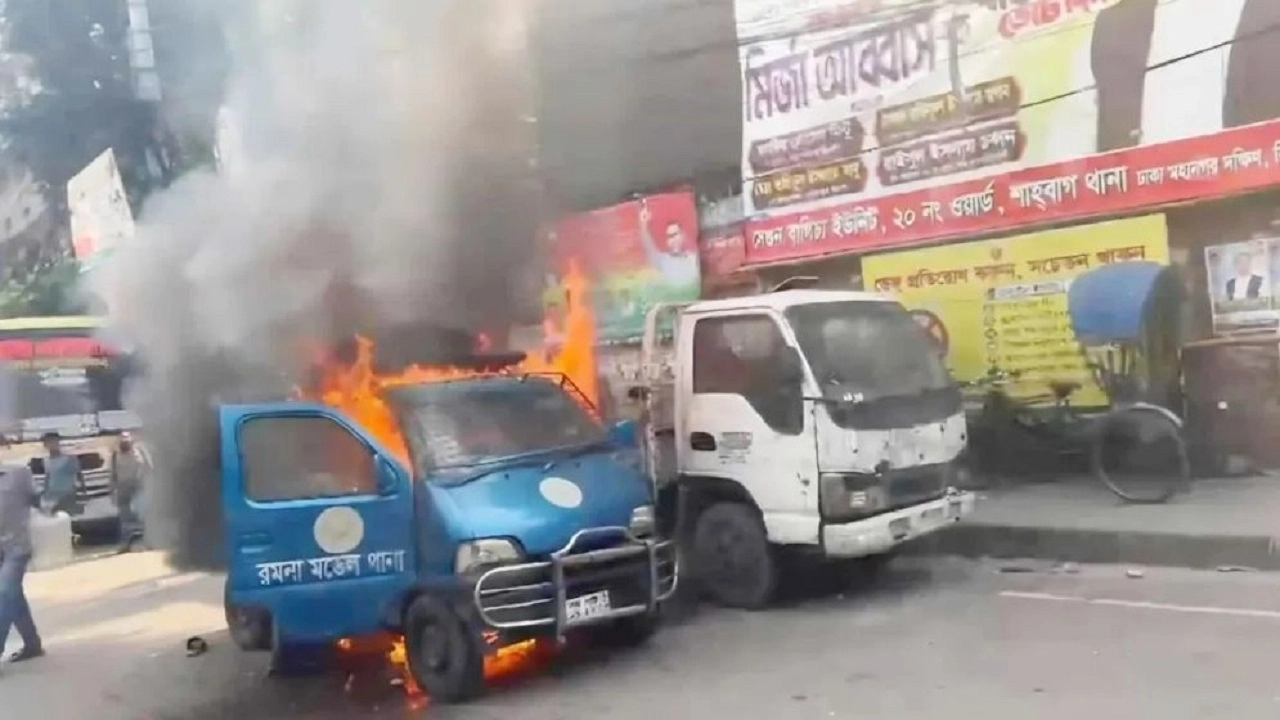 রাজধানীর রমনা থানার সামনে পুলিশের গাড়িতে অগ্নিকাণ্ড