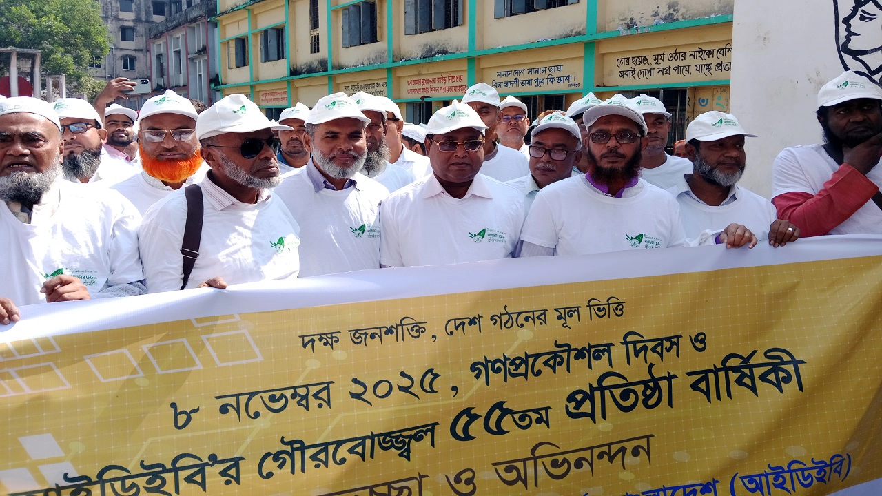 নেত্রকোণায় গণপ্রকৌশল দিবস ও আইডিইবির প্রতিষ্ঠাবার্ষিকী উদযাপন। ছবি: এনপিবি