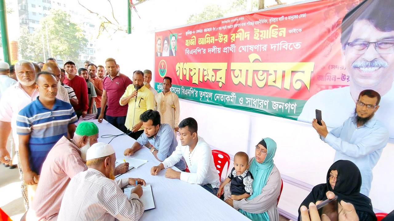 কুমিল্লা-৬ আসনে মনোনয়ন বঞ্চতি বিএনপি নেতা হাজী ইয়াছিনের পক্ষে গণস্বাক্ষর চলছে। ছবি: এনপিবি