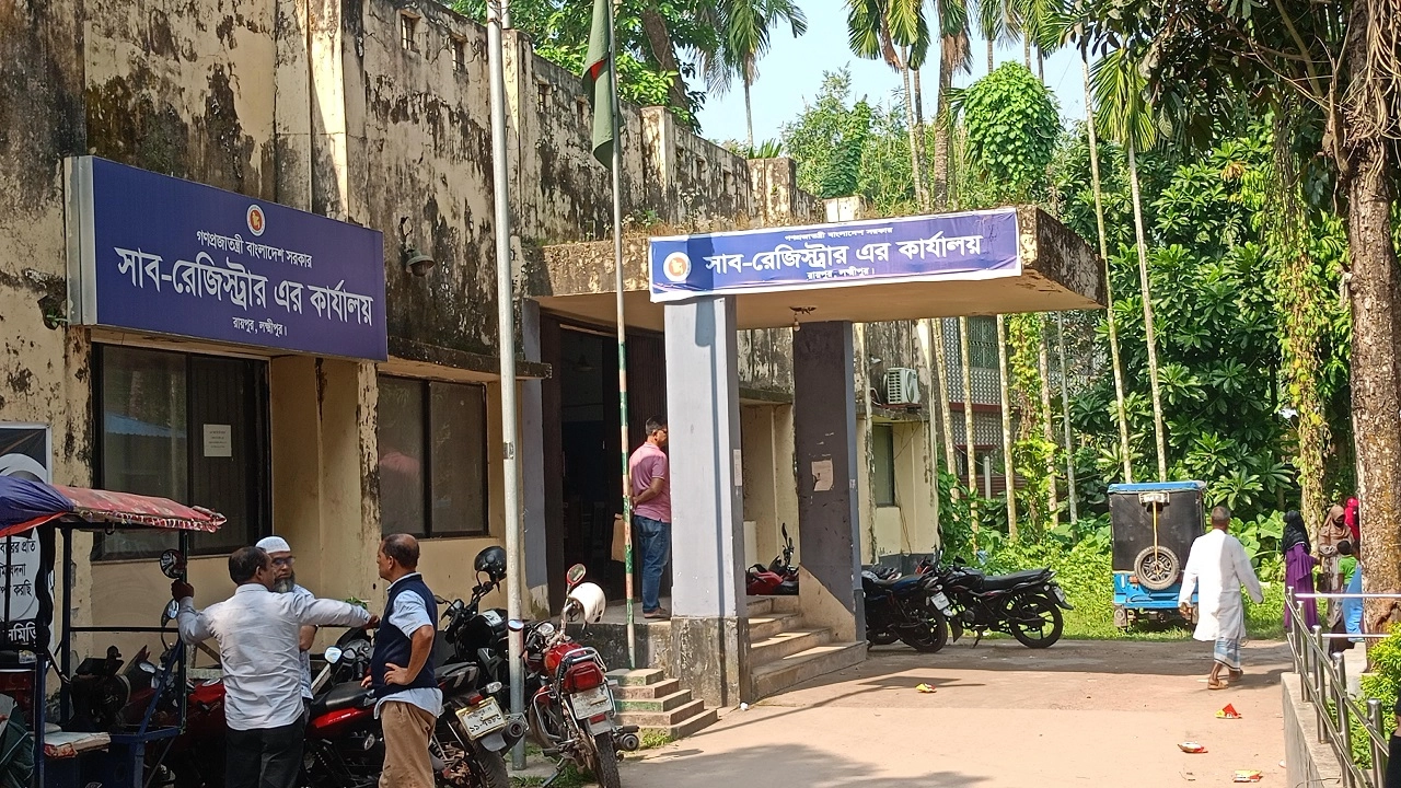 রায়পুর সাব-রেজিস্ট্রি অফিস
