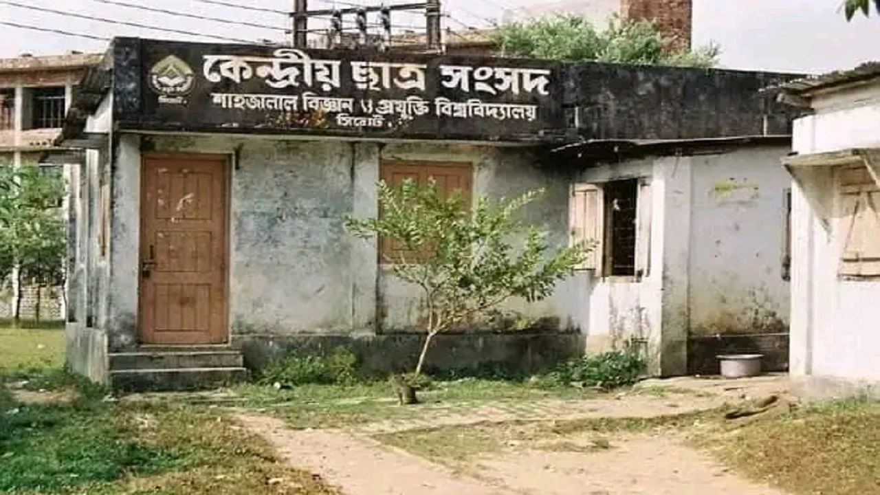 সিলেটের শাহজালাল বিজ্ঞান ও প্রযুক্তি বিশ্ববিদ্যালয়ের (শাবিপ্রবি) কেন্দ্রীয় ছাত্র সংসদ (শাকসু)