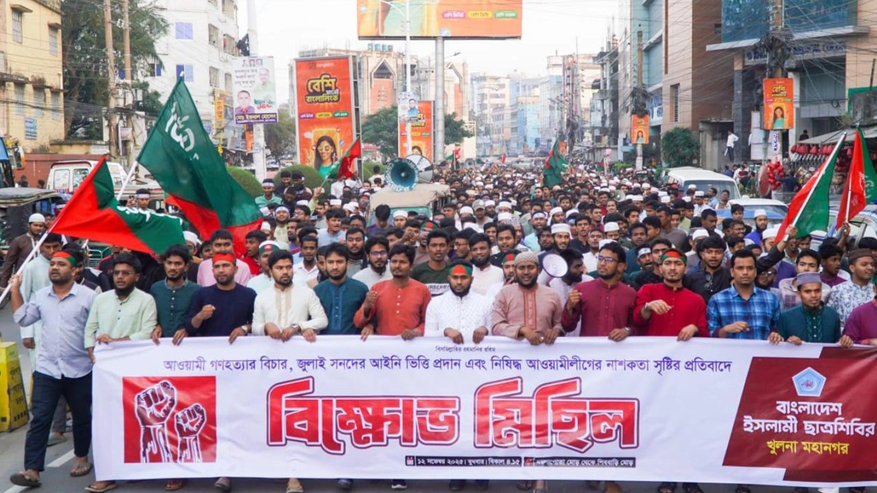 খুলনায় ছাত্রশিবিরের বিক্ষোভ