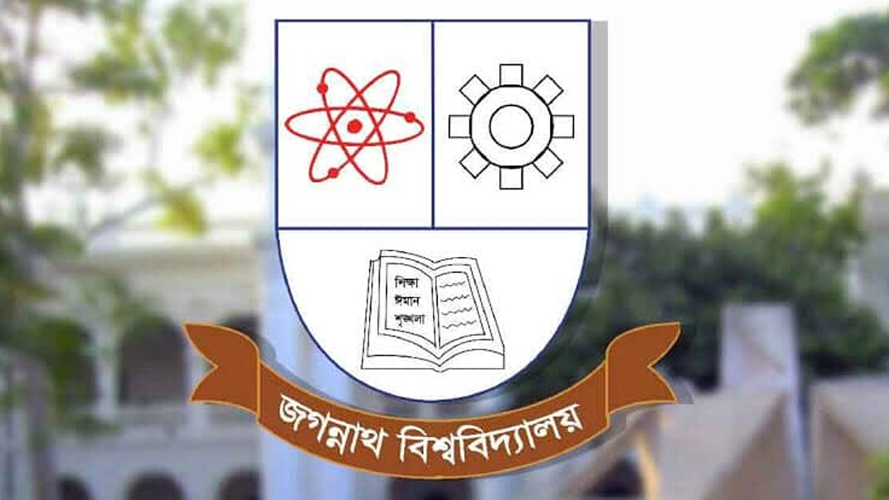 জগন্নাথ বিশ্ববিদ্যালয়ের লোগো