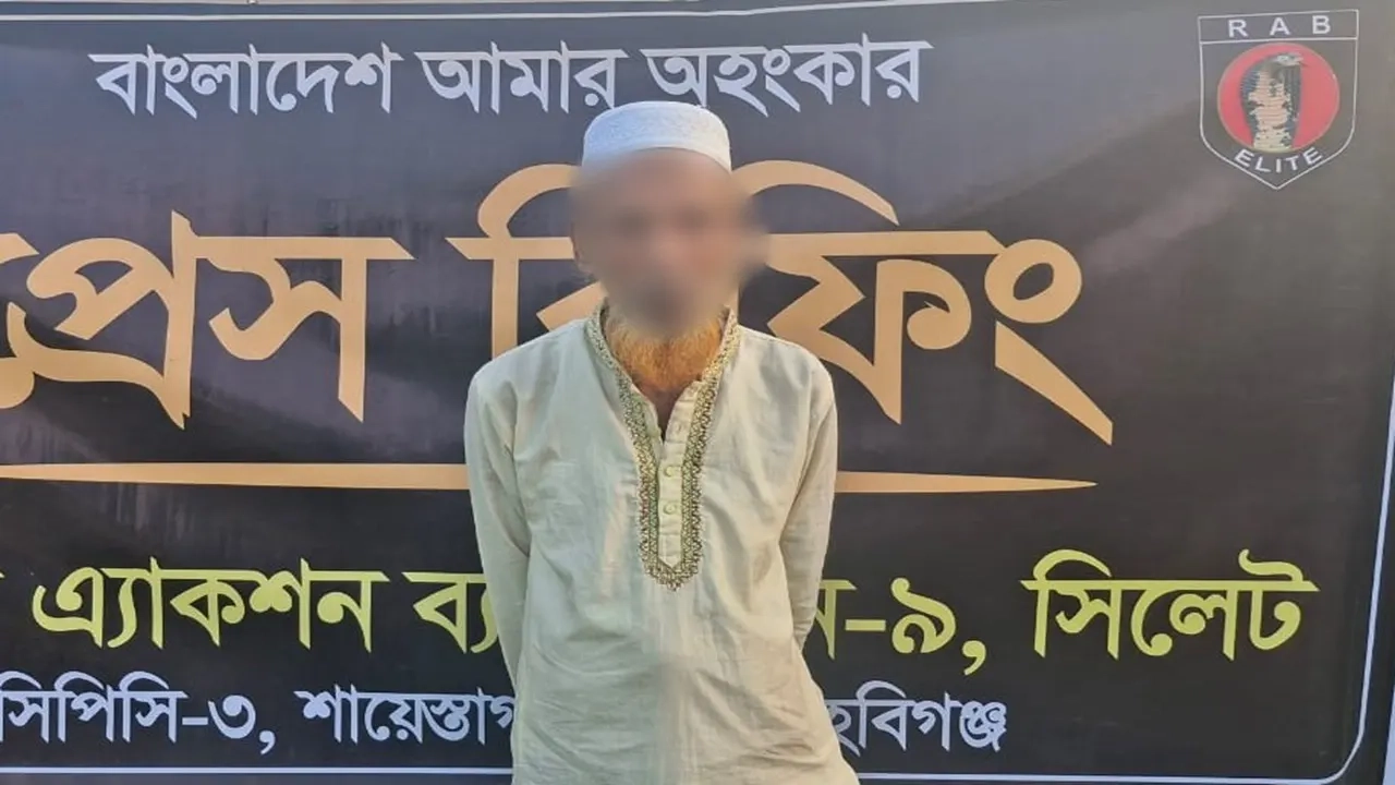 গ্রেফতারকৃত সাজিদ মিয়া (৬০)