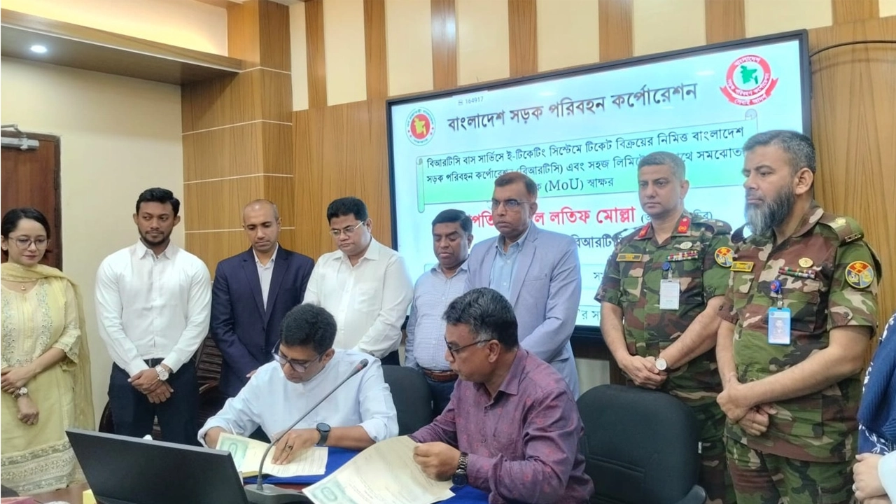 আরটিসি ও সহজ ডটকমের মধ্যে ই-টিকেট সেবাপ্রদান বিষয়ক সমঝোতা স্মারক (এমওইউ) স্বাক্ষরিত