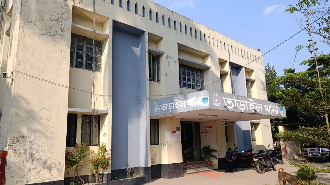 তাড়াইল থানা