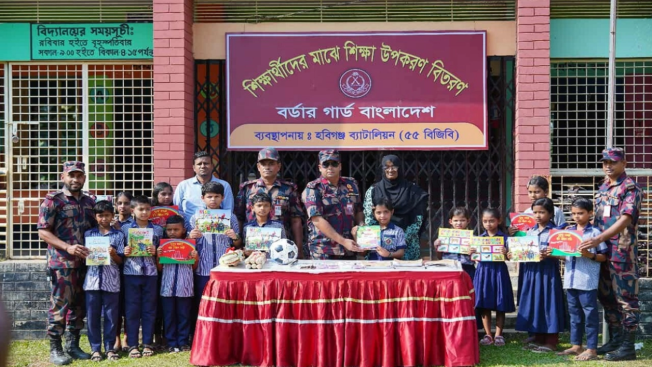 শিক্ষা উপকরণ বিতরণ করেছে বিজিবি