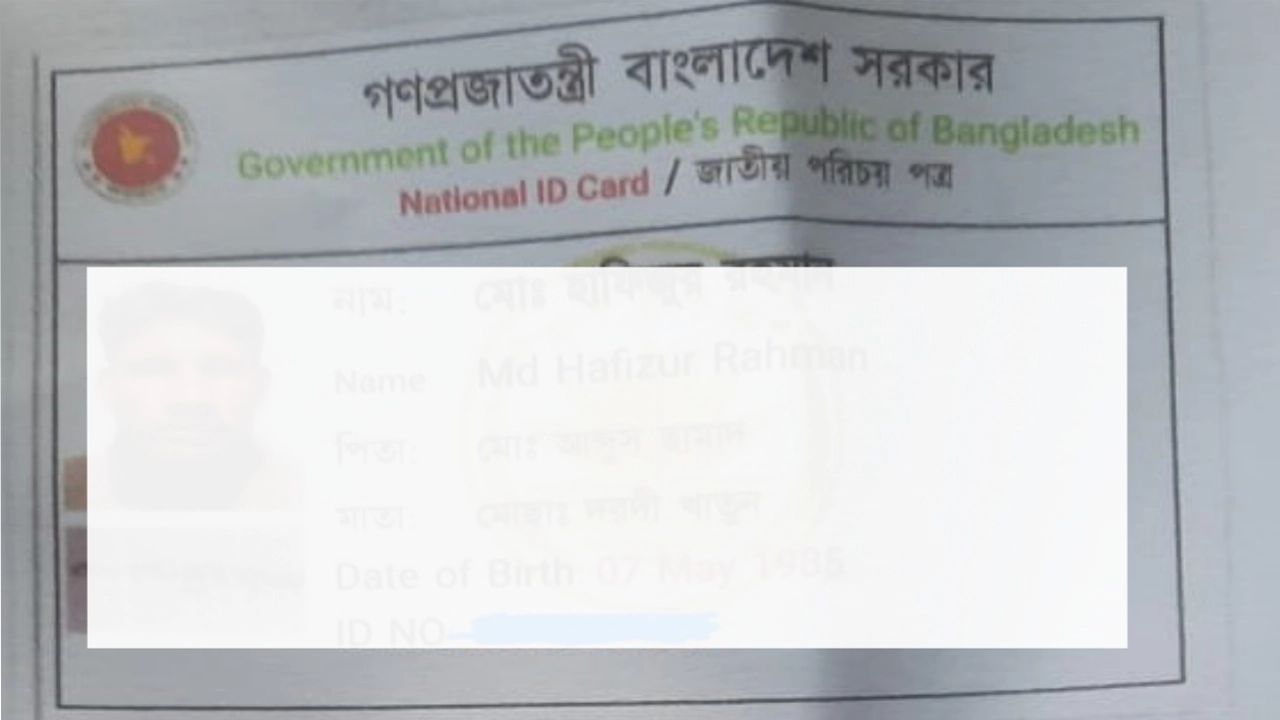 ছবি: সংগৃহীত