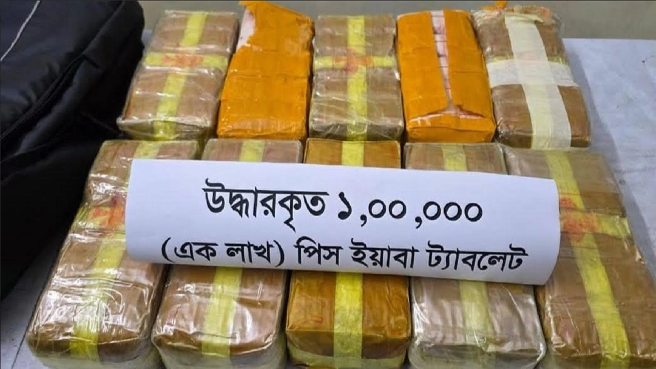 এক লক্ষ পিস ইয়াবা জব্দ
