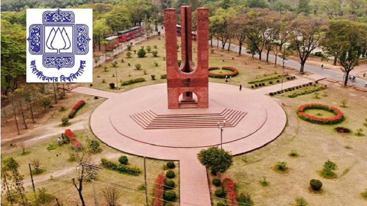 জাহাঙ্গীরনগর বিশ্ববিদ্যালয়