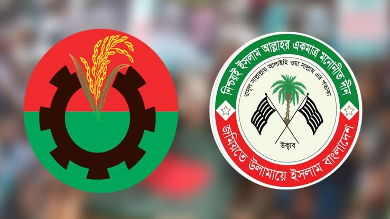 বিএনপি ও জমিয়তের লোগো