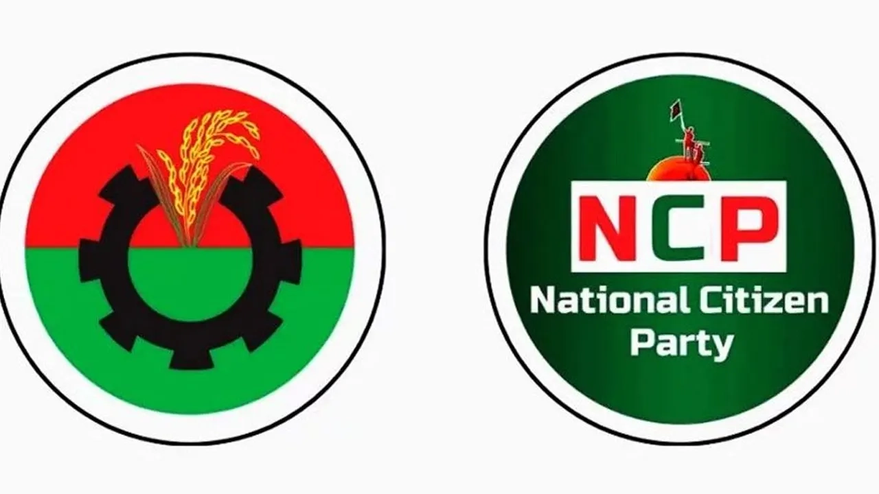 বিএনপি ও এনসিপির লোগো
