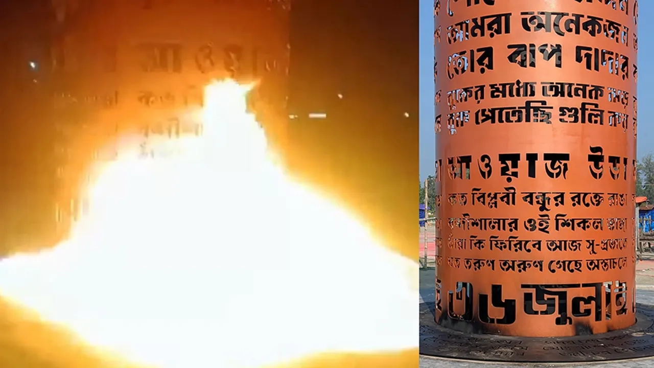 পটুয়াখালী পৌর এলাকার ঝাউতলায় নির্মিত জুলাই স্মৃতিস্তম্ভে আগুন দিয়েছে দুর্বৃত্তরা