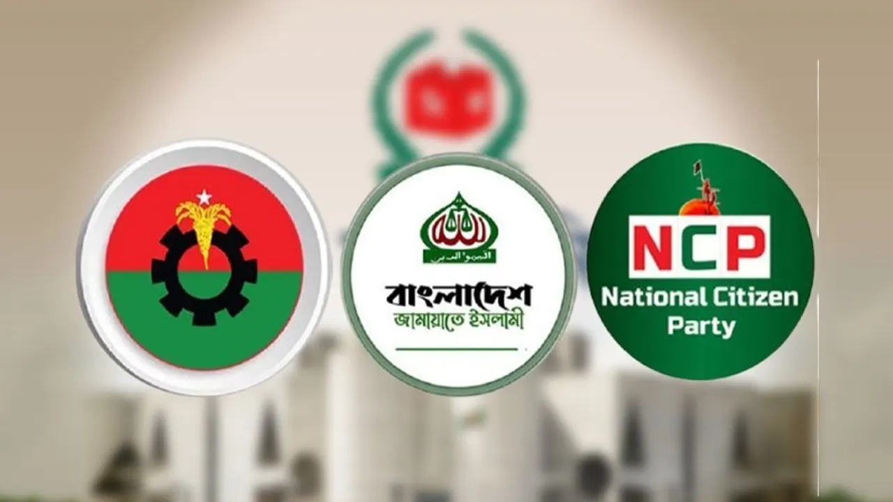 বিএনপি, জামায়াত ও এনসিপির লোগো