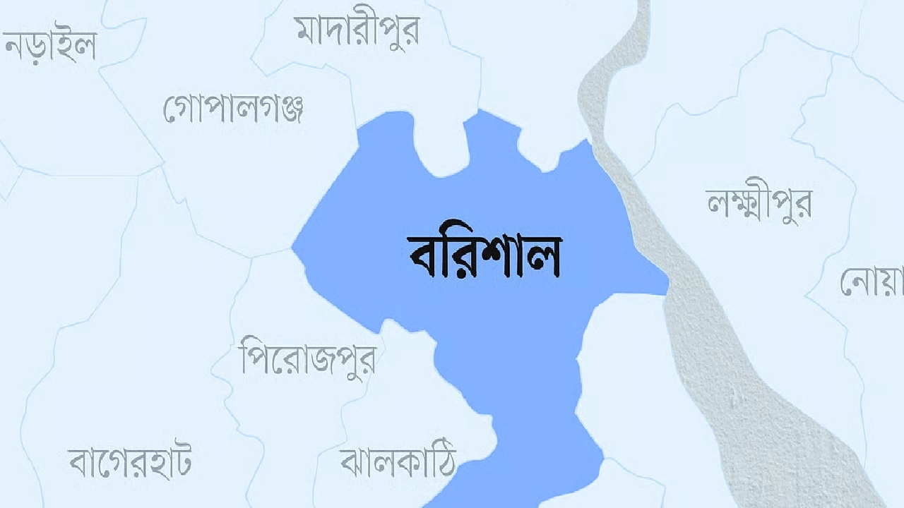 বরিশাল বিভাগ