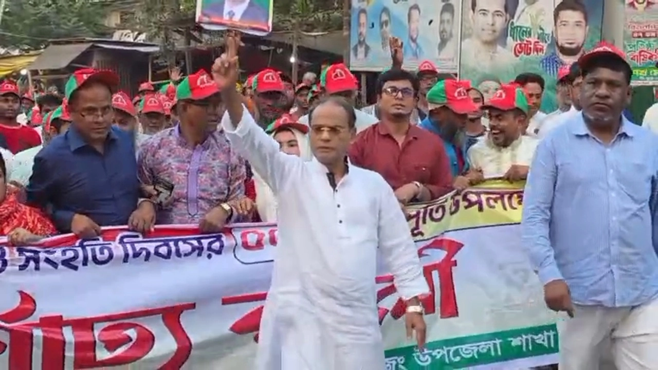 মুন্সীগঞ্জের লৌহজংয়ে জাতীয় বিপ্লব ও সংহতি দিবসের ৫০তম বর্ষপূর্তি উপলক্ষে আলোচনা সভা ও বর্ণাঢ্য র‌্যালি