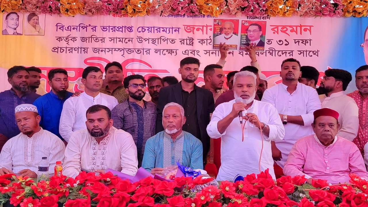 বিএনপির প্রীতি সমাবেশ