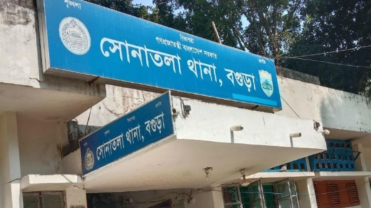 বগুড়ার সোনাতলা থানা