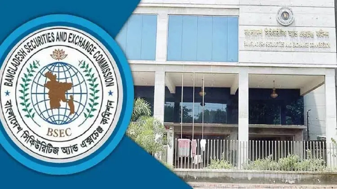 বাংলাদেশ সিকিউরিটিজ অ্যান্ড এক্সচেঞ্জ কমিশন (বিএসইসি)