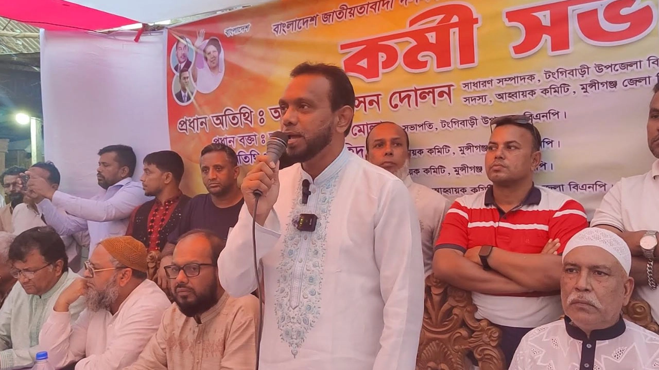 কে-শিমুলিয়া ইউনিয়ন বিএনপির উদ্যোগে কর্মীসভা অনুষ্ঠিত