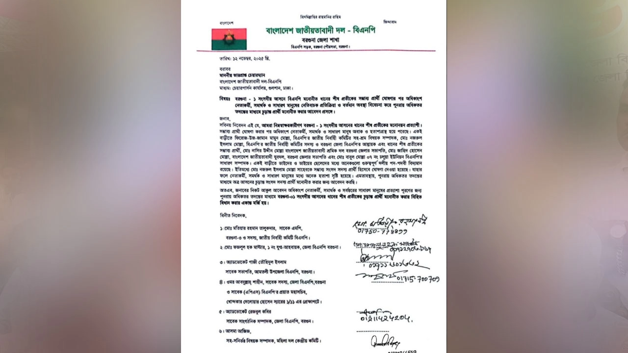 অভিযোগপত্র