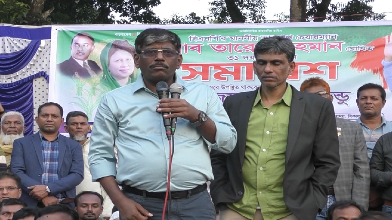ঝিনাইদহে বিএনপি সমাবেশ অনুষ্ঠিত
