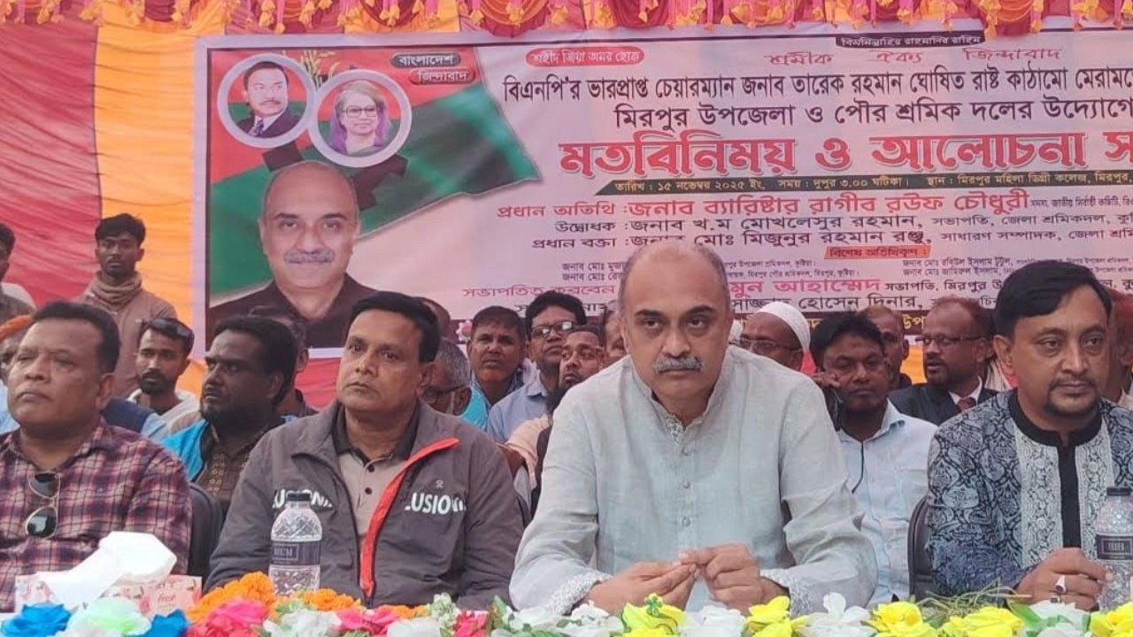 রাগীব রউফ চৌধুরী