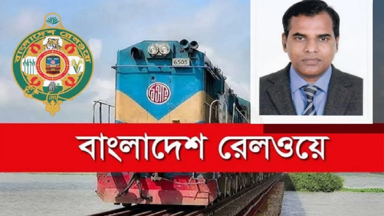 রেলওয়ে মহা-পরিচালক প্রকৌশলী মো. আফজাল হোসেন