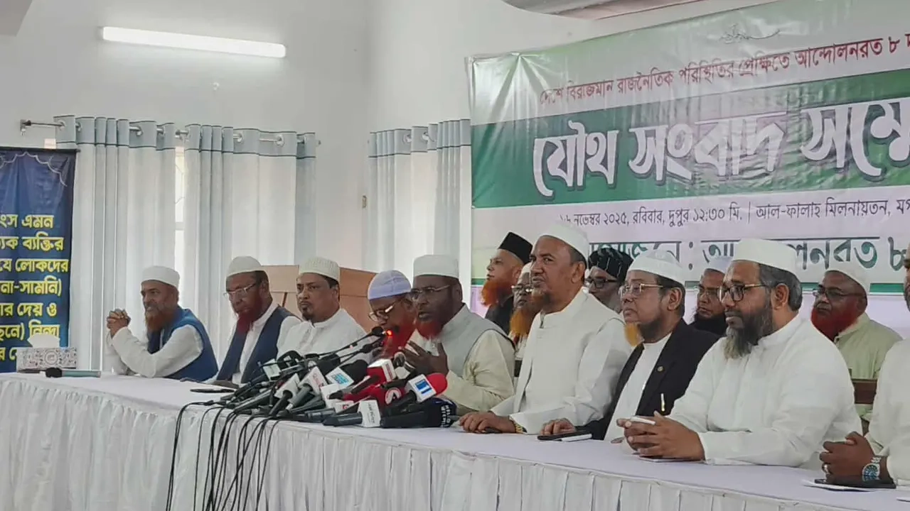 রোববার (১৬ নভেম্বর) রাজধানীর মগবাজারে আল ফালাহ মিলনায়তনে এক সংবাদ সম্মেলনে বক্তব্য রাখেন মিয়া গোলাম পরওয়ার