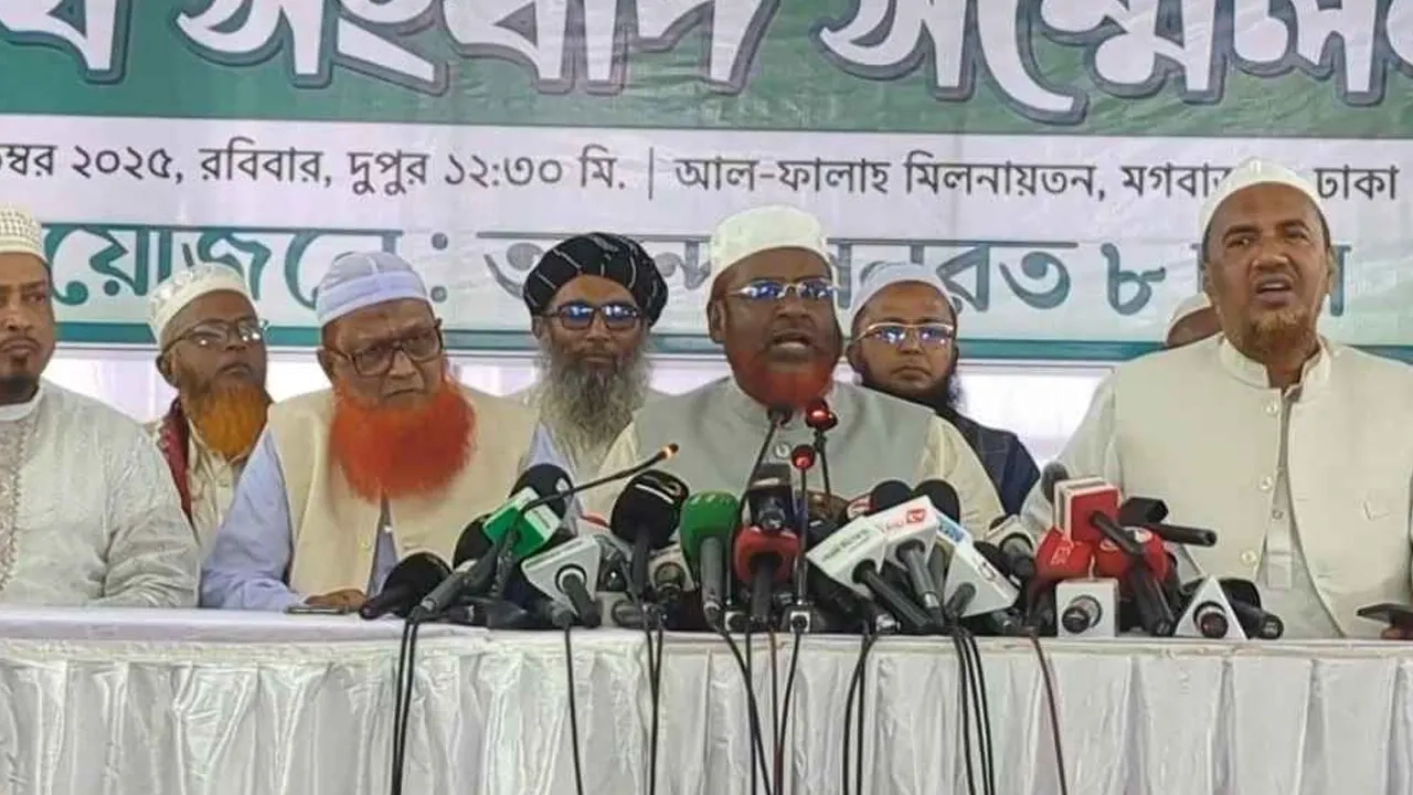 রোববার (১৬ নভেম্বর) রাজধানীর মগবাজারে আল–ফালাহ মিলনায়তনে সংবাদ সম্মেলন