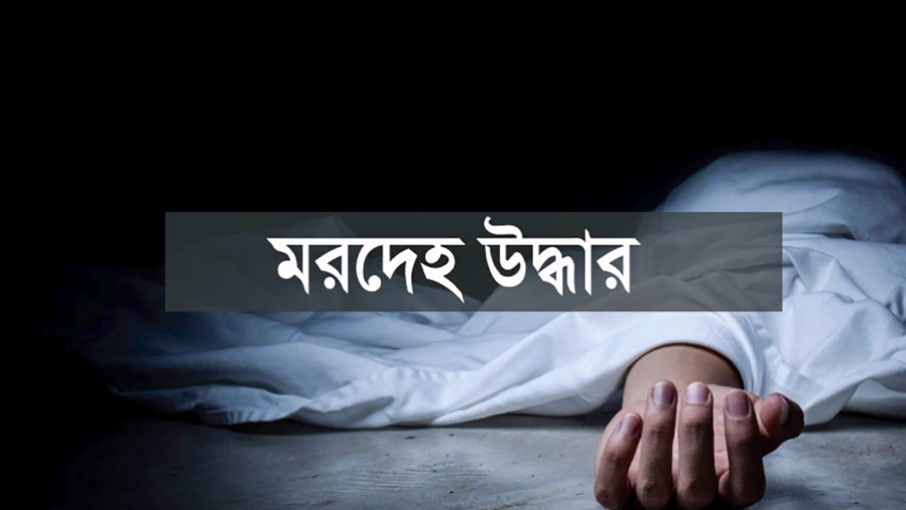 প্রতীকী ছবি