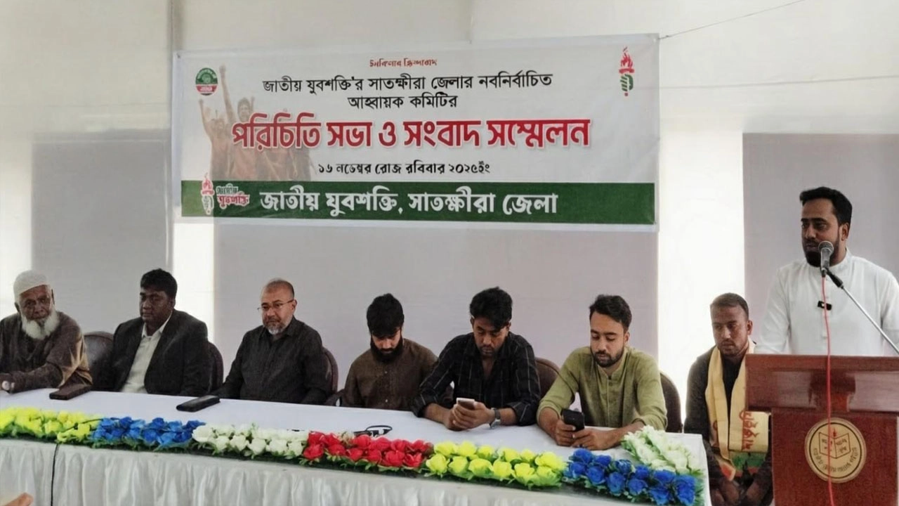 সাতক্ষীরায় জাতীয় যুব শক্তি জেলা আহ্বায়ক কমিটির পরিচিতি সভা