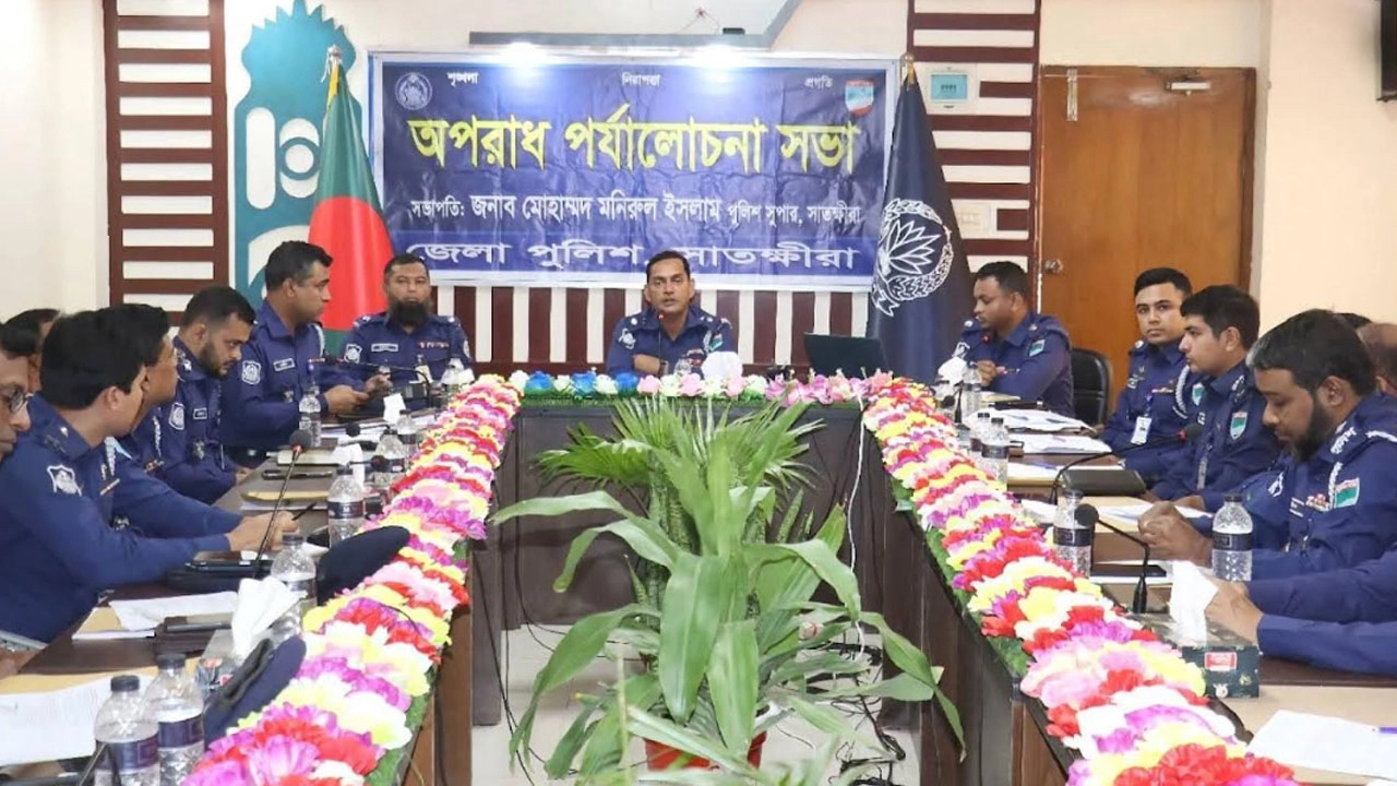 সাতক্ষীরা জেলা পুলিশের সভা