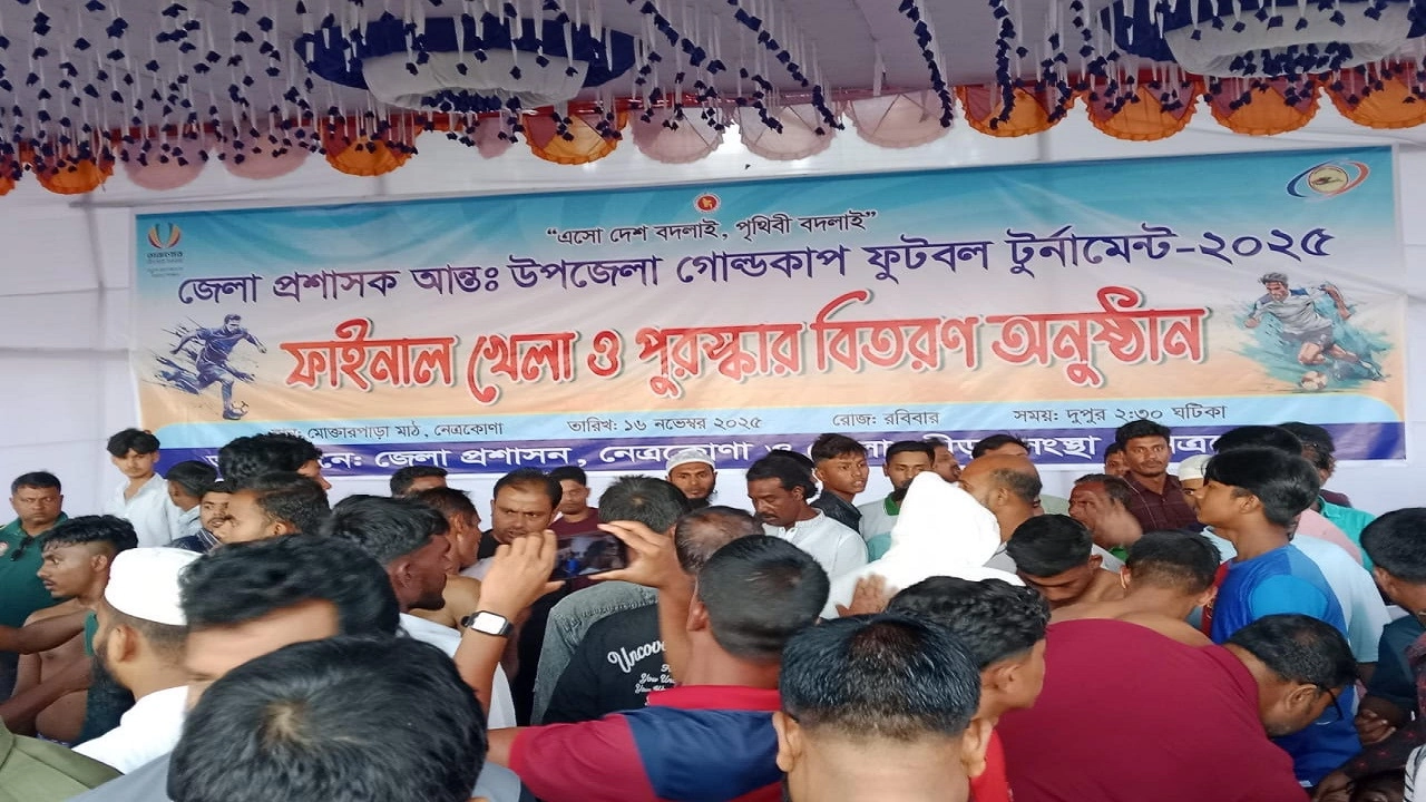 স্টেজের কাছে হাতাহাতি