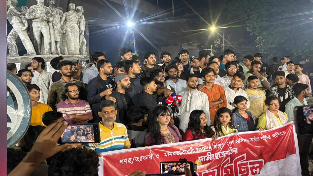 ঢাবিতে ছাত্রশক্তির বিক্ষোভ