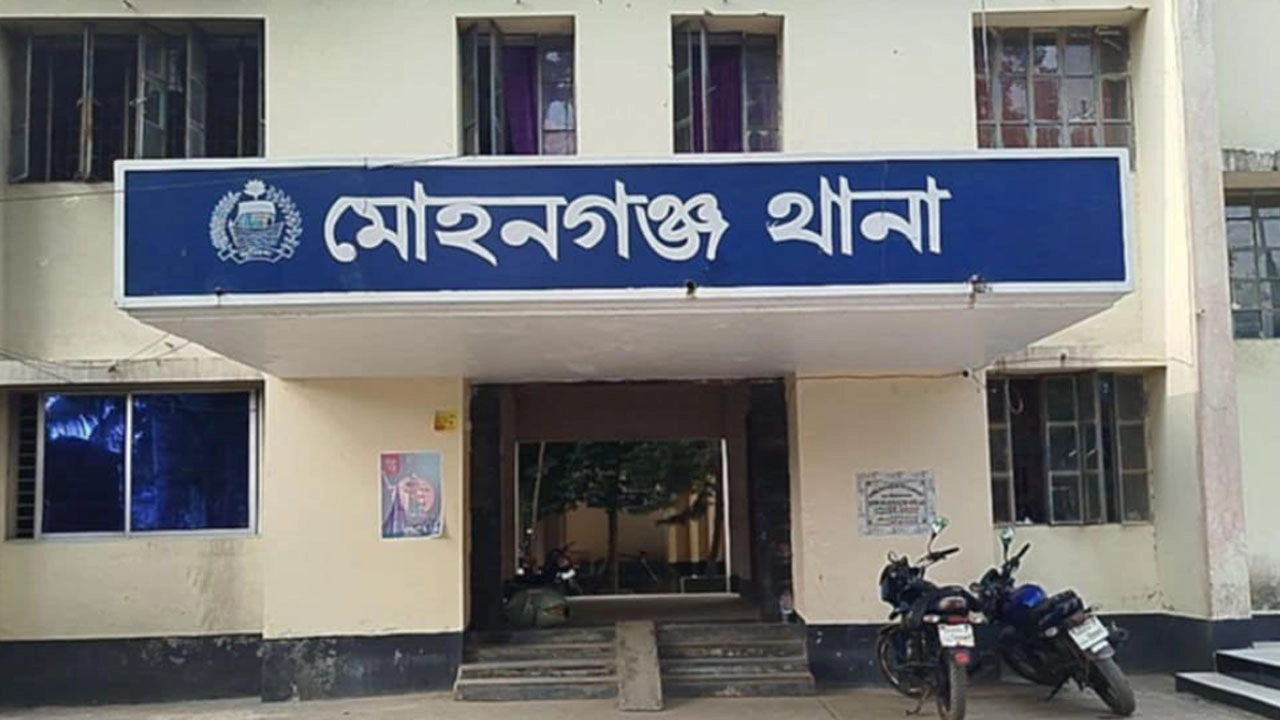 মোহনগঞ্জ থানা