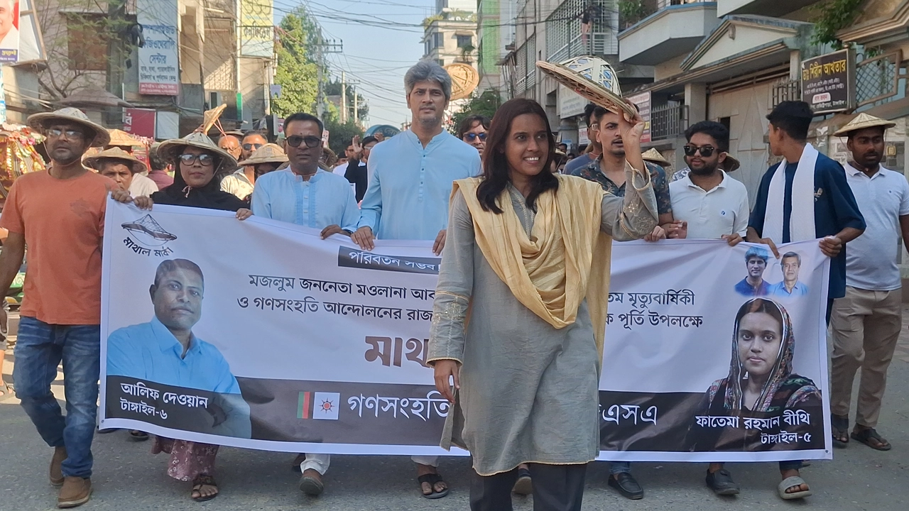 গণসংহতি আন্দোলনের মনোনয়নপ্রাপ্ত প্রার্থী ফাতেমা রহমান বিথির সমর্থনে বর্ণাঢ্য মাথাল মিছিল