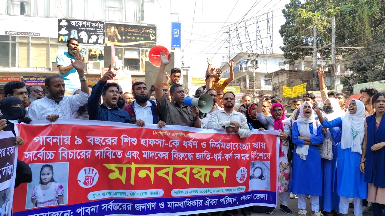 পাবনায় শিশু হাফসার ধর্ষকের ফাঁসির দাবিতে সড়ক অবরোধ করে শিক্ষার্থীরা। ছবি: এনপিবি