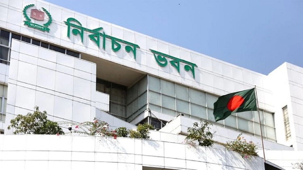 নির্বাচন ভবন