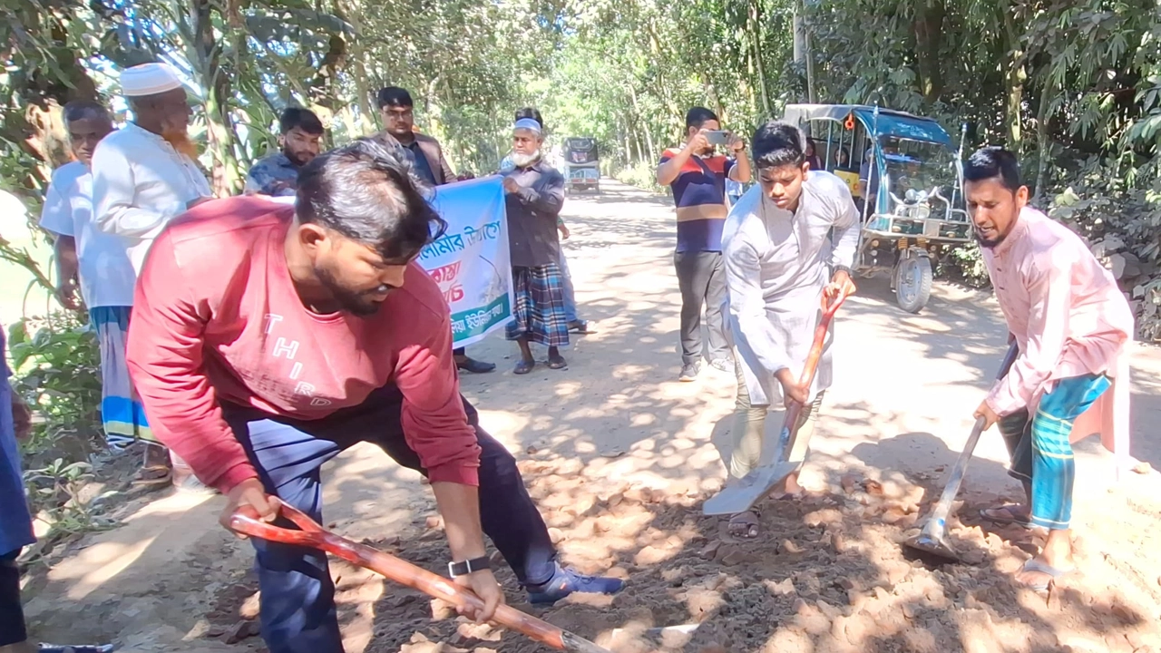 জামায়াতের উদ্যোগে দীর্ঘদিনের ভোগান্তি লাঘবে ভাঙা রাস্তা মেরামত করা হয়েছে