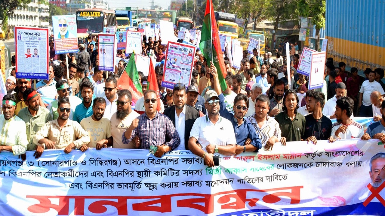 বিক্ষাভ মিছিল