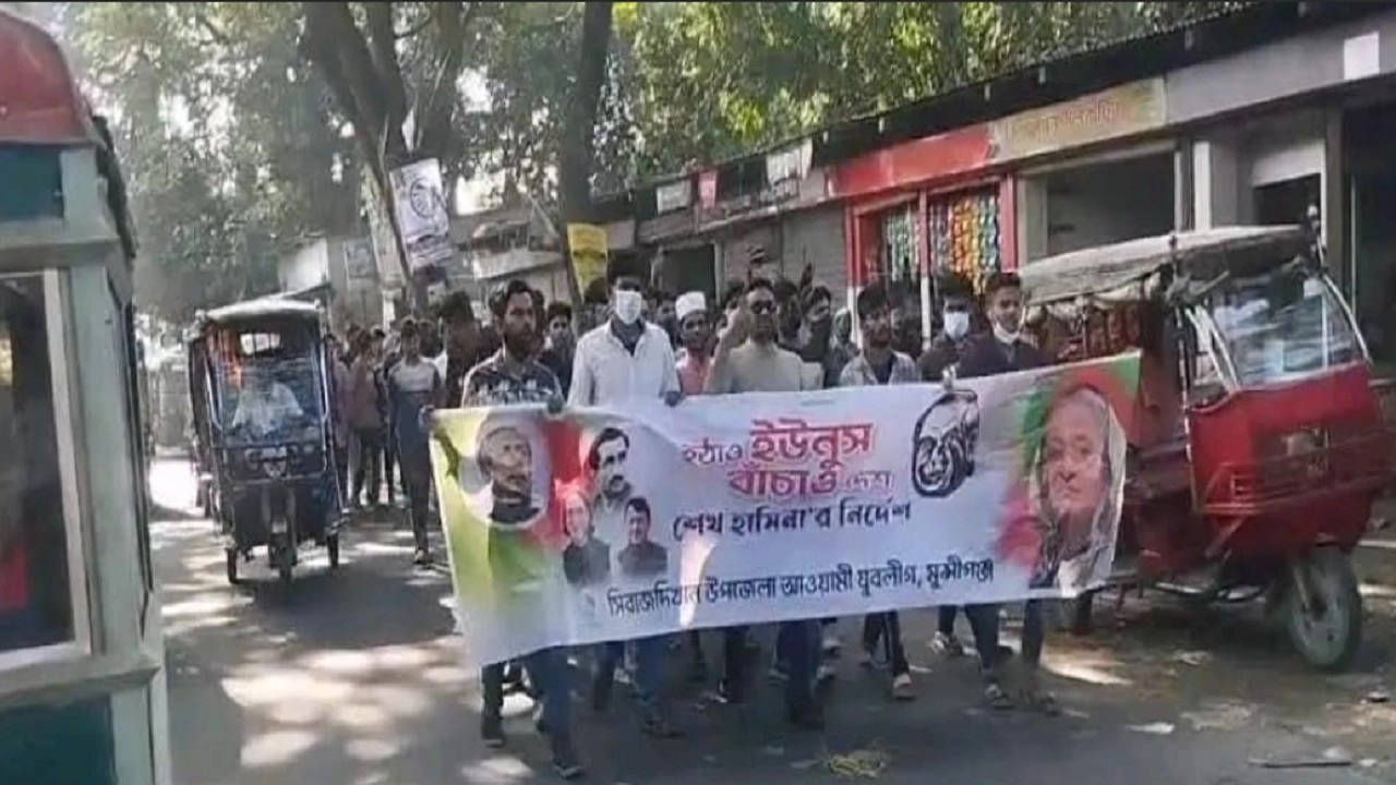 যুবলীগ ও ছাত্রলীগের ব্যানারে প্রকাশ্যে মিছিল