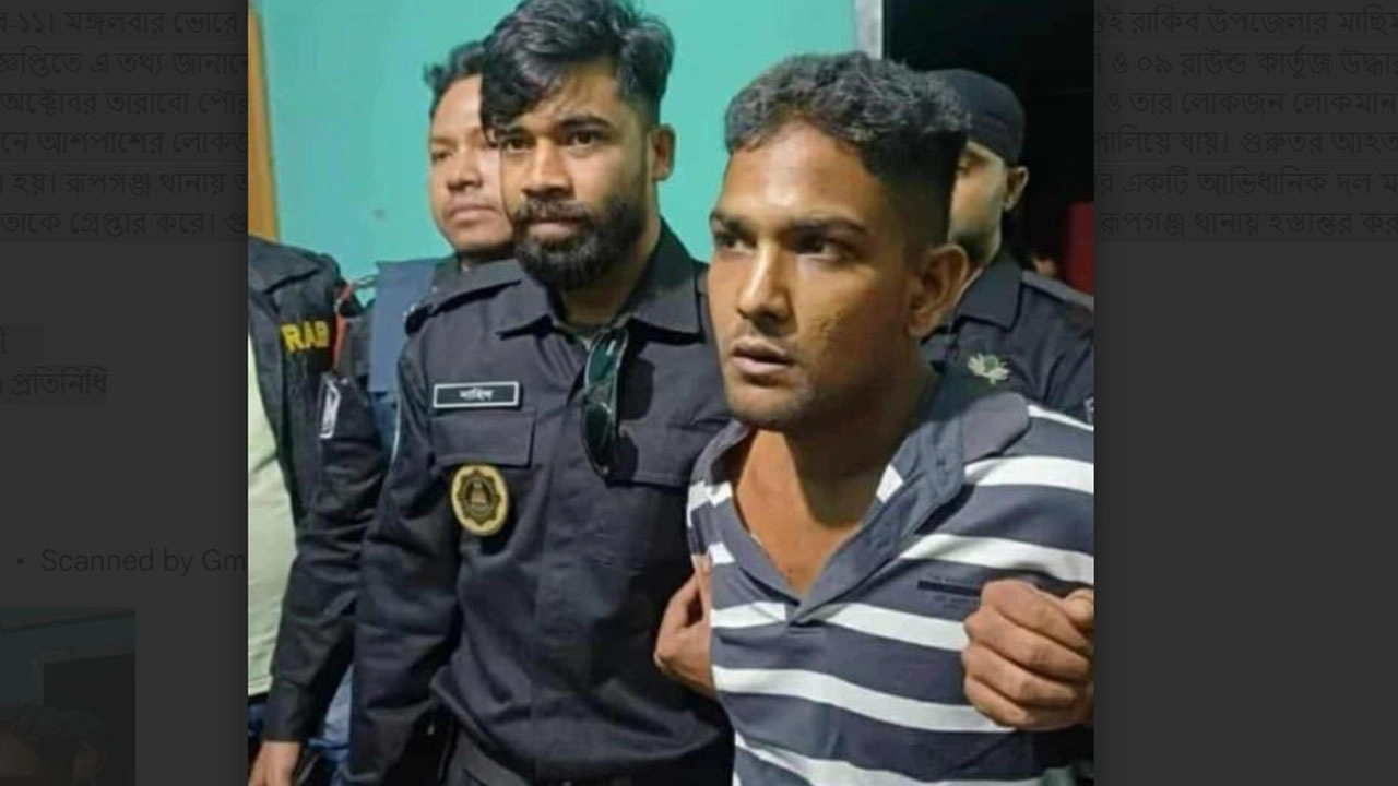 শীর্ষ সন্ত্রাসী গুই রাকিব অস্ত্রসহ গ্রেপ্তার