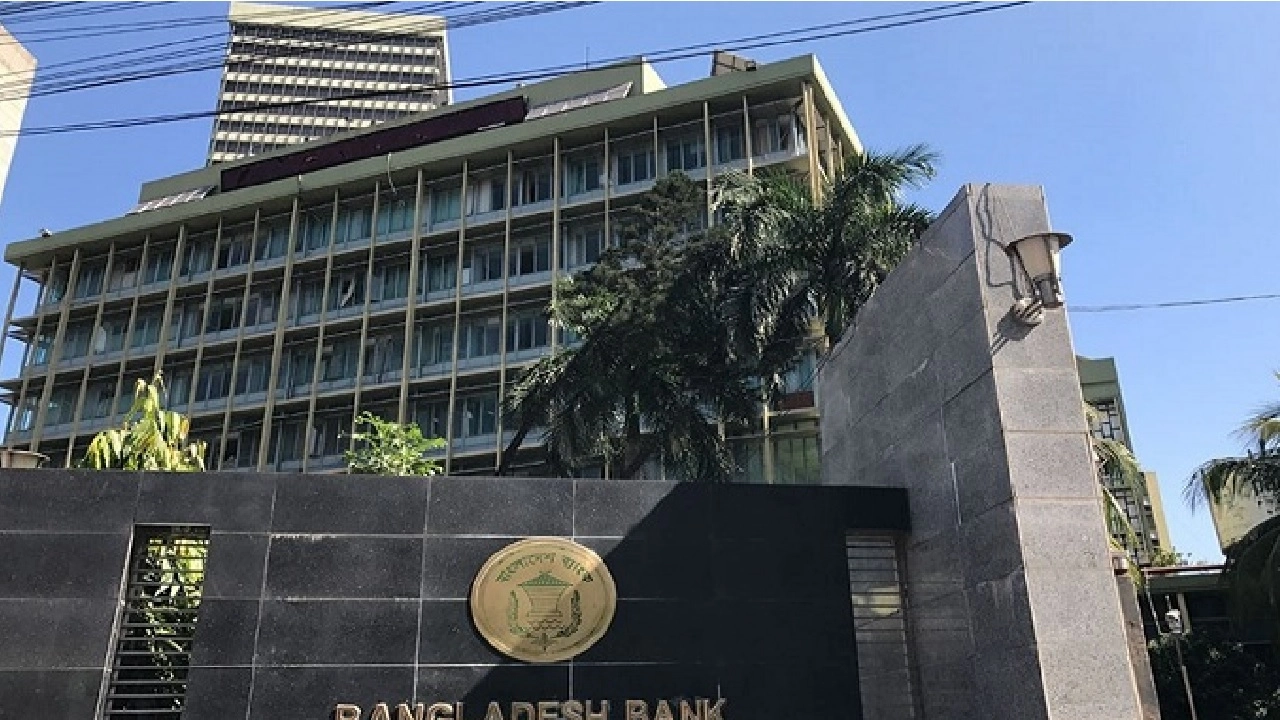বাংলাদেশ ব্যাংক